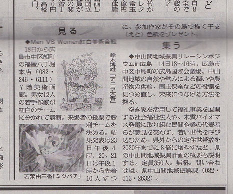 2014年12月11日 朝日新聞(大阪本社版)朝刊
