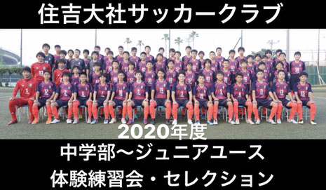 中学部 ジュニアユース 大阪市 少年サッカーチーム 大阪サッカー協会登録 中学部 ジュニアユース 大阪市 少年サッカーチーム 大阪サッカー協会登録
