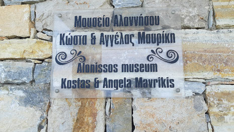 Das volkskundliche Museum von Kostas und Angela Mavrikis (siehe Steni Vala!)