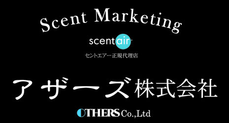 セントエアー全商品