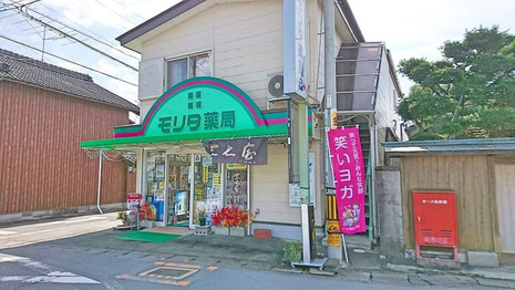 モリタ薬局　度会郡玉城町