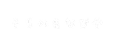 soranomanabiya