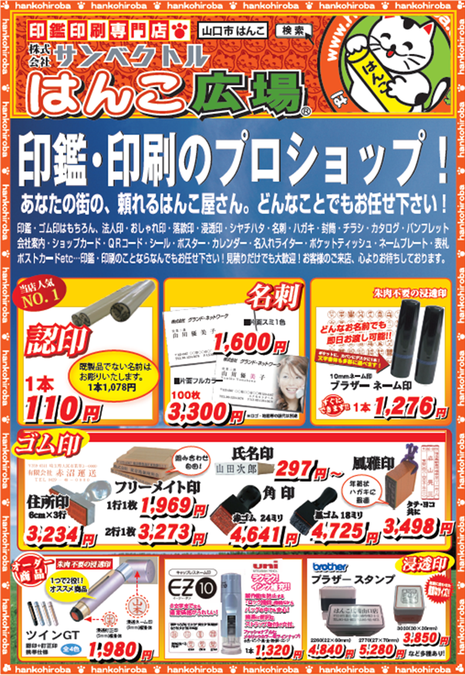 9月広告表面