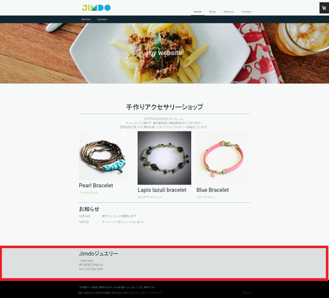 サイドバーがページ下部に表示されている
