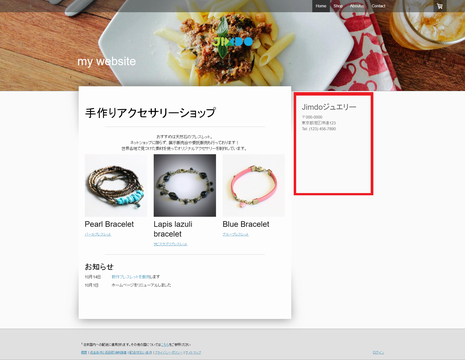 サイドバーが右側面に表示されている