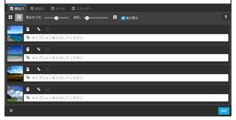 リスト表示