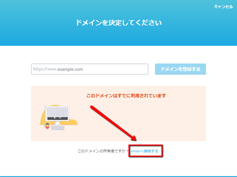 ドメインが利用可能の場合は有効にするボタンをクリックしてください