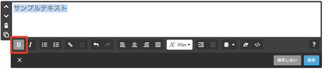 テキストを太字にします