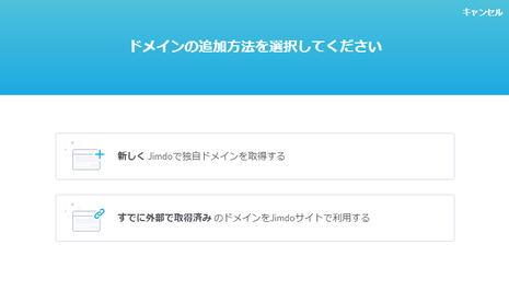 新規申し込み時にドメインは後で決定することもできます
