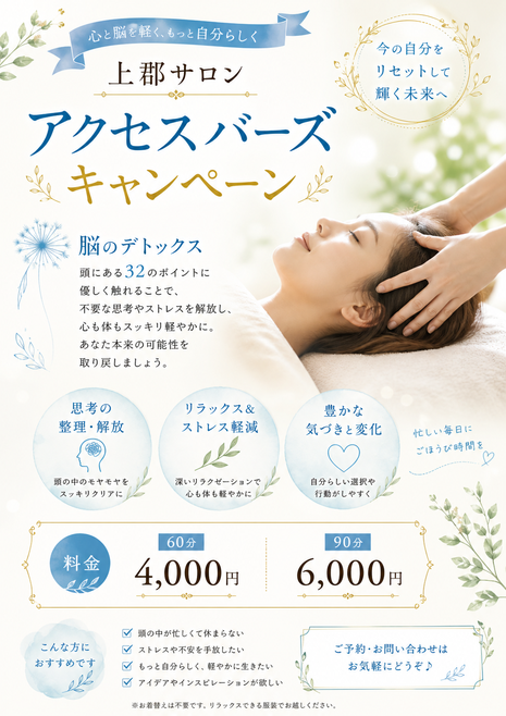 遠隔ヒーリング,遠隔ヒーリング,遠隔ヒーリング,SOP,SOP,SOP,脳,脳,脳,アクセスバーズ,アクセスバーズ,アクセスバーズ,兵庫アクセスバーズ,兵庫アクセスバーズ,兵庫アクセスバーズ,尼崎アクセスバーズ,尼崎アクセスバーズ,尼崎アクセスバーズ,神戸アクセスバーズ,神戸アクセスバーズ,神戸アクセスバーズ, ボディプロセス,ボディプロセス,ボディプロセス,フェイスリフト,フェイスリフト,フェイスリフト,ハッピーマウス,ハッピーマウス,ハッピーマウス,宇宙,直感,直感,波動,引き寄せ,潜在意識,潜在意識