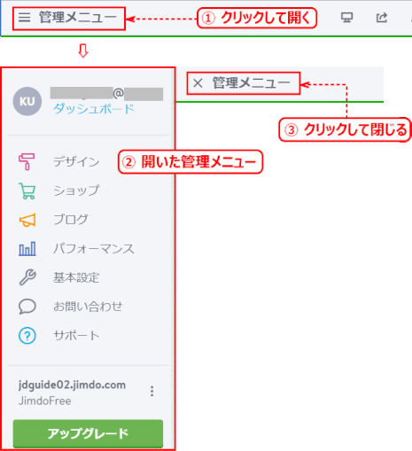 jdg012_01:管理メニュー