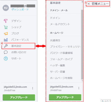 jdg012_02:基本設定メニュー