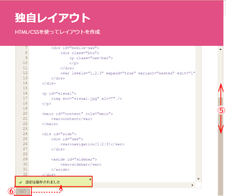 jdg021_49:独自テンプレートでのホームページタイトルの変更(その4)