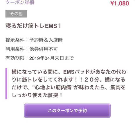 EMS