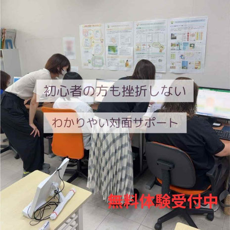 堺市の初心者の方が挫折しないパソコン教室