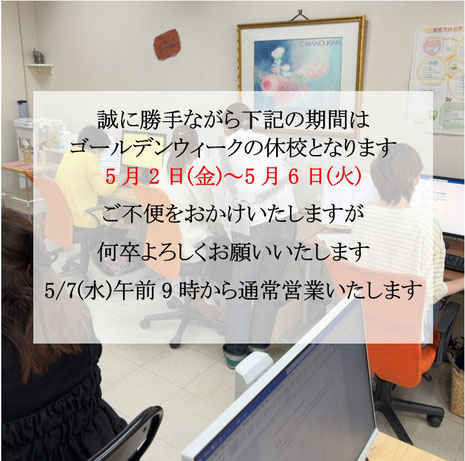 大阪,堺市,パソコン教室