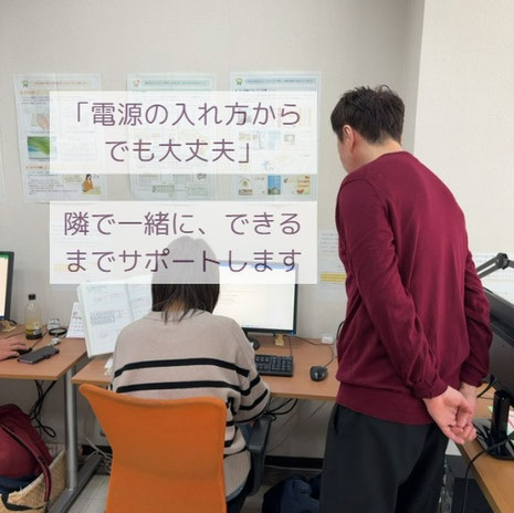 堺市の初心者とシニアのためのパソコン教室