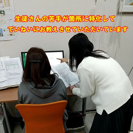 堺市パソコン教室
