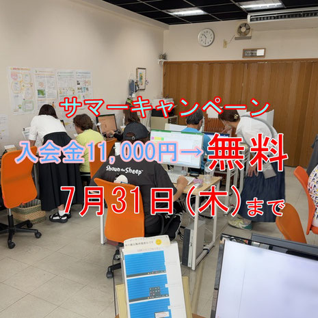 大阪,堺,パソコン教室,初心者,転職,就職