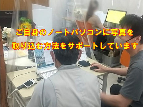 シニア向けパソコン教室