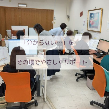 堺市の初心者とシニアのための対面指導のパソコン教室