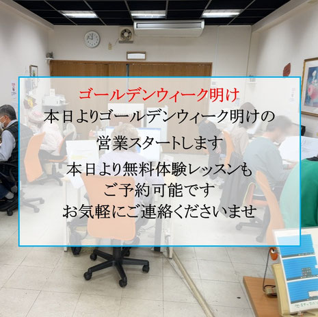 堺市の初心者向けパソコン教室