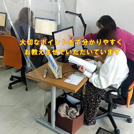 堺市のパソコン教室,初心者