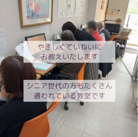 堺市,パソコン教室,初心者