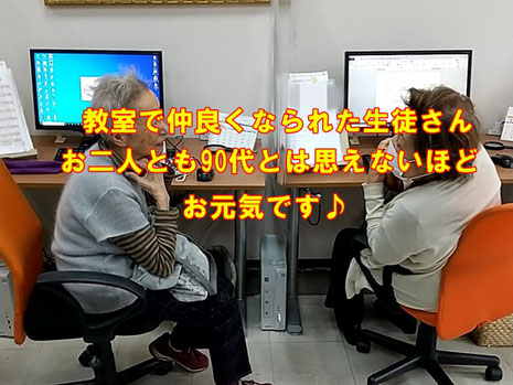 シニア向けパソコン教室