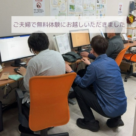 堺市パソコン教室無料体験