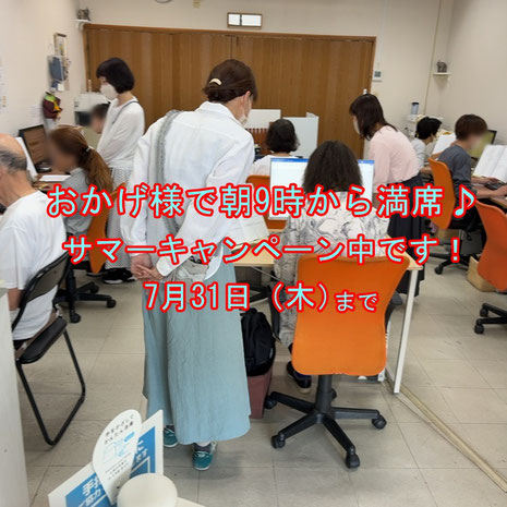 パソコン教室,大阪,堺市,初心者,シニア