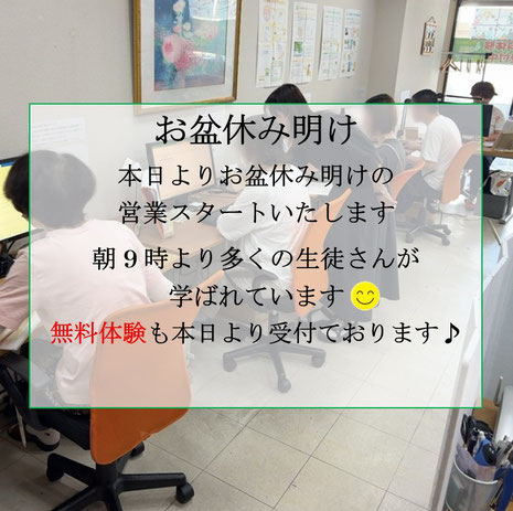 堺市の初心者のパソコン教室