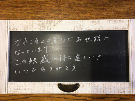 患者様の声　お世話になっています。　快感は待ち遠しい　いつもありがとう