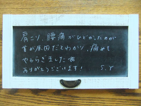 患者様の声　お世話になっています。　快感は待ち遠しい　いつもありがとう