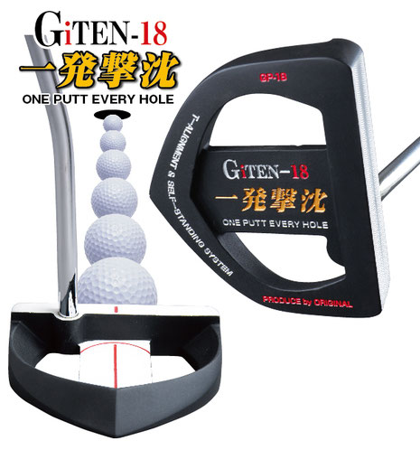 【今日の超目玉】 GiTEN-18 一発撃沈パター ゴルフ商品の製造・販売 - クラブ