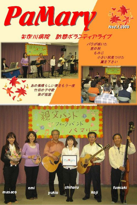 第7回 訪問ボランティア ライブ
