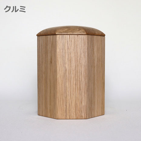 クルミ