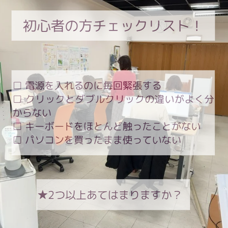 堺市堺区 パソコン教室 午前レッスン風景