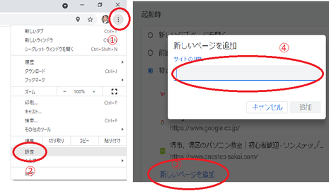 堺市でパソコンを習うならワンステップパソコン教室
