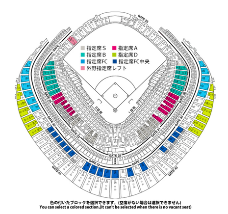 Seating map on the Giants ticketing website