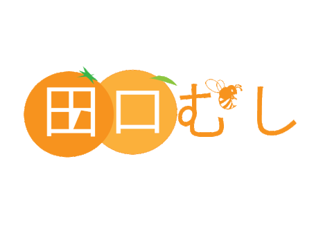 活動記録 田口虫 活動記録 田口虫