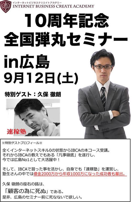 速稼塾塾長 久保徹朗 Yosi15 ページ 速稼塾塾長 久保徹朗 Yosi15 ページ