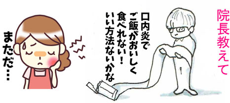 春日井市 口内炎治療,春日井 口内炎,口内炎 いい方法,口内炎 亜鉛,口内炎 簡単に治す