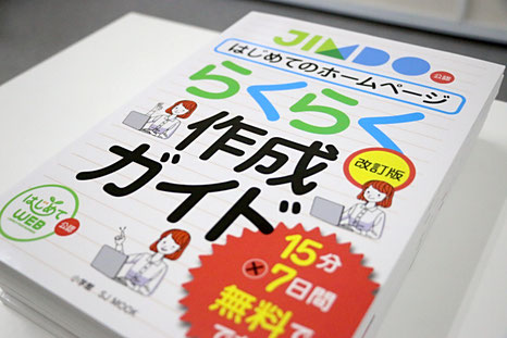 らくらく作成ガイド 改訂版