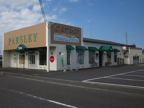 茨城県神栖市のギフト専門店