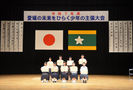 愛媛の未来をひらく少年の主張大会