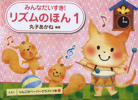メトロノームで使うリズムのテキスト画像