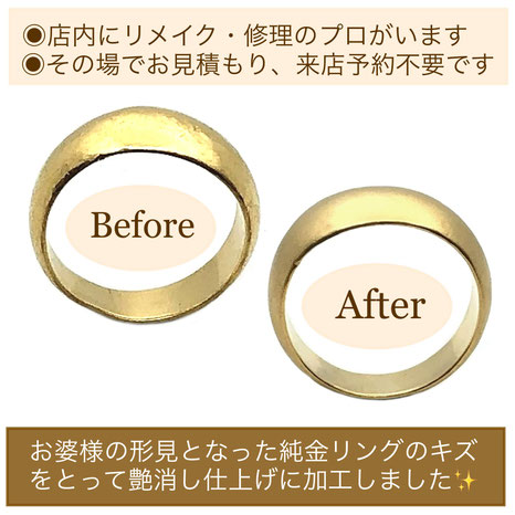 ジュエリー・アクセサリー修理MIYAMOTO
