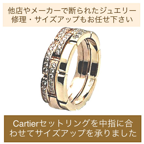 ジュエリー・アクセサリー修理MIYAMOTO