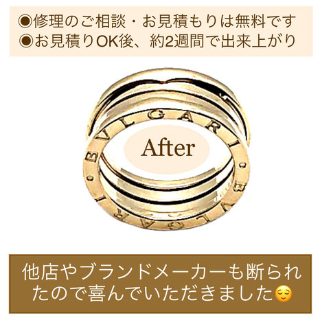 ジュエリー・アクセサリー修理MIYAMOTO